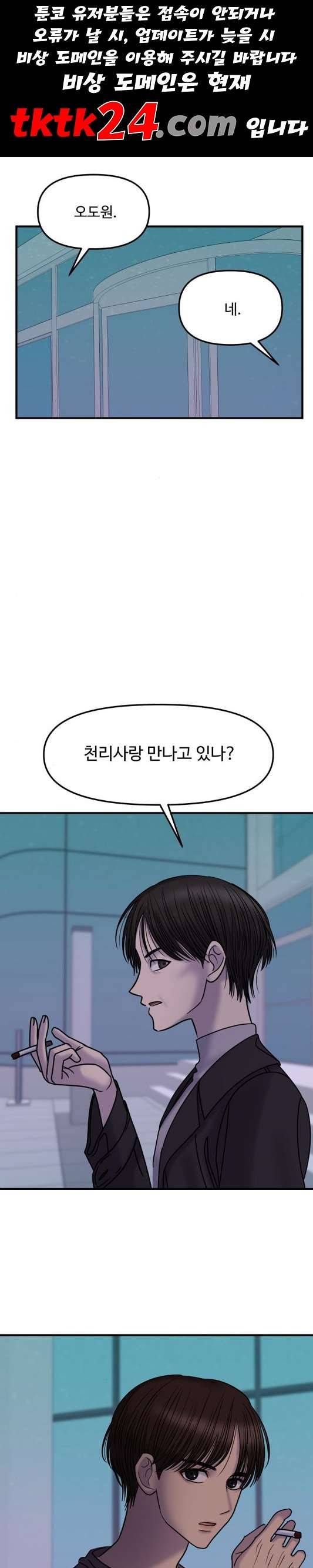 여주실격 49화 연애 실연 2 1