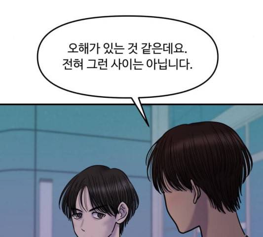 여주실격 49화 연애 실연 2 7