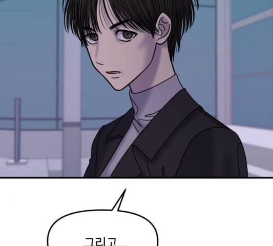 여주실격 49화 연애 실연 2 10