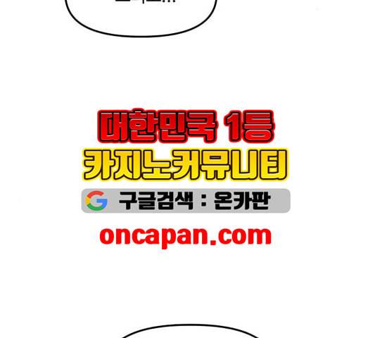 여주실격 49화 연애 실연 2 11