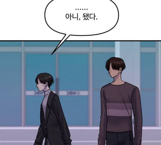 여주실격 49화 연애 실연 2 12