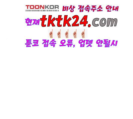 여주실격 49화 연애 실연 2 23