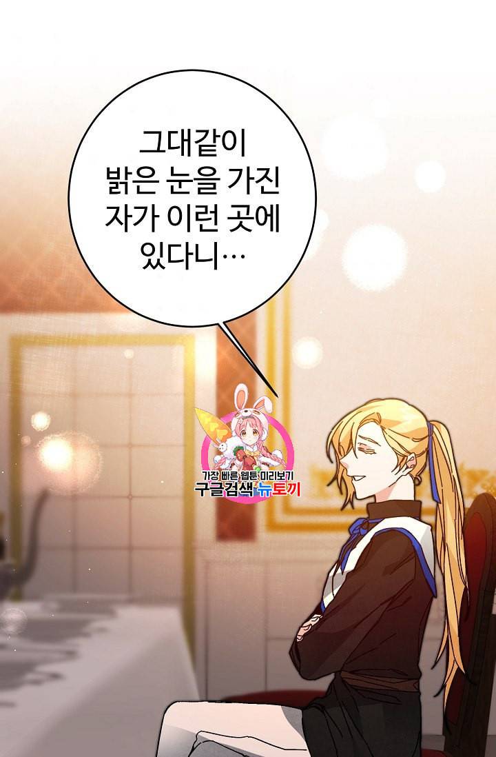 소설 속 악녀 황제가 되었다 30화 1