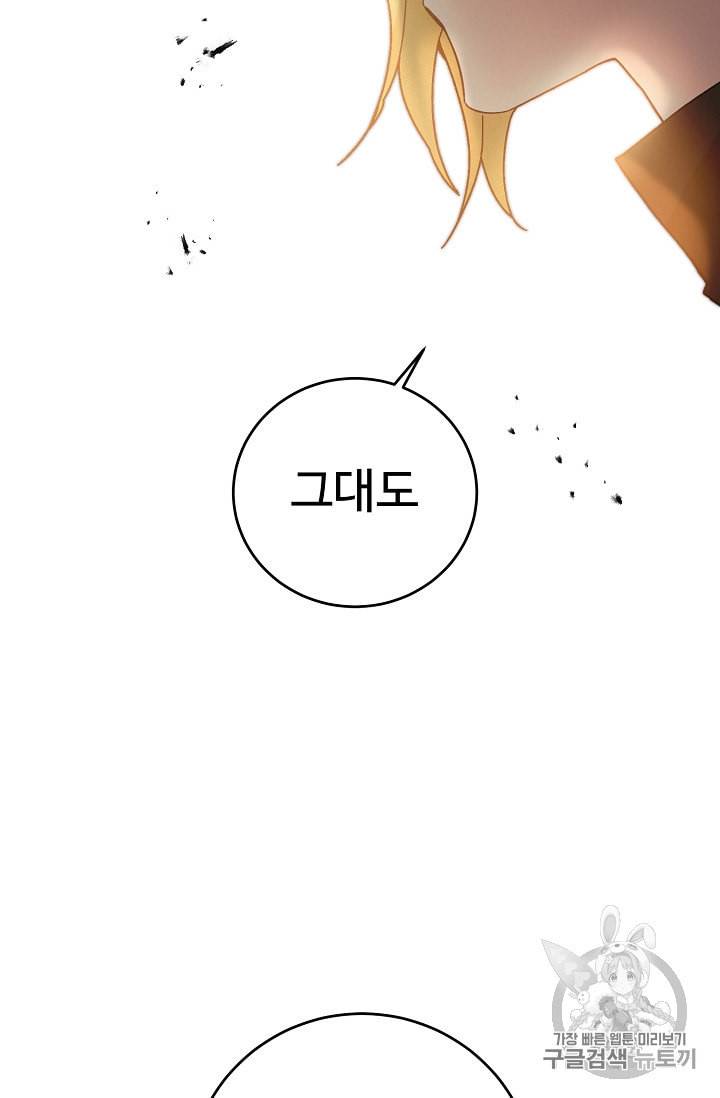 소설 속 악녀 황제가 되었다 30화 3