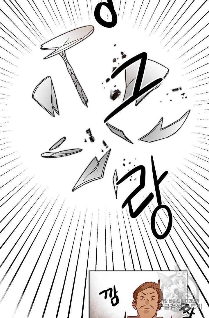 소설 속 악녀 황제가 되었다 30화 28