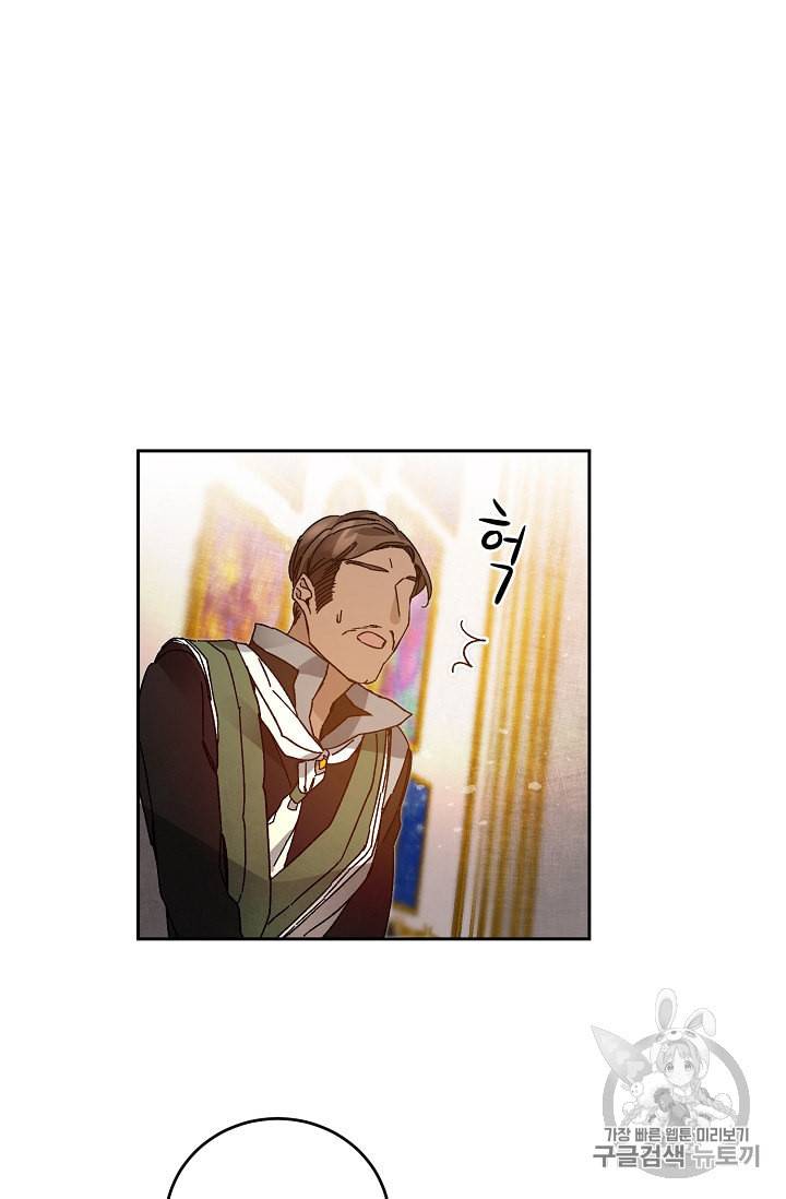 소설 속 악녀 황제가 되었다 30화 42