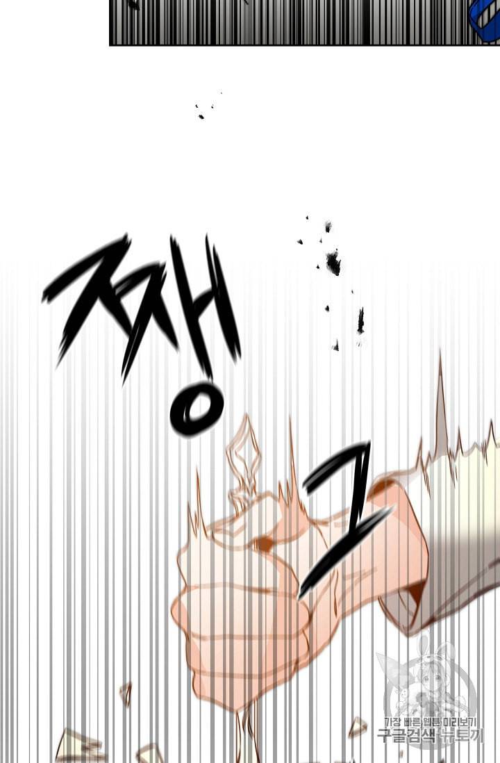 소설 속 악녀 황제가 되었다 30화 66