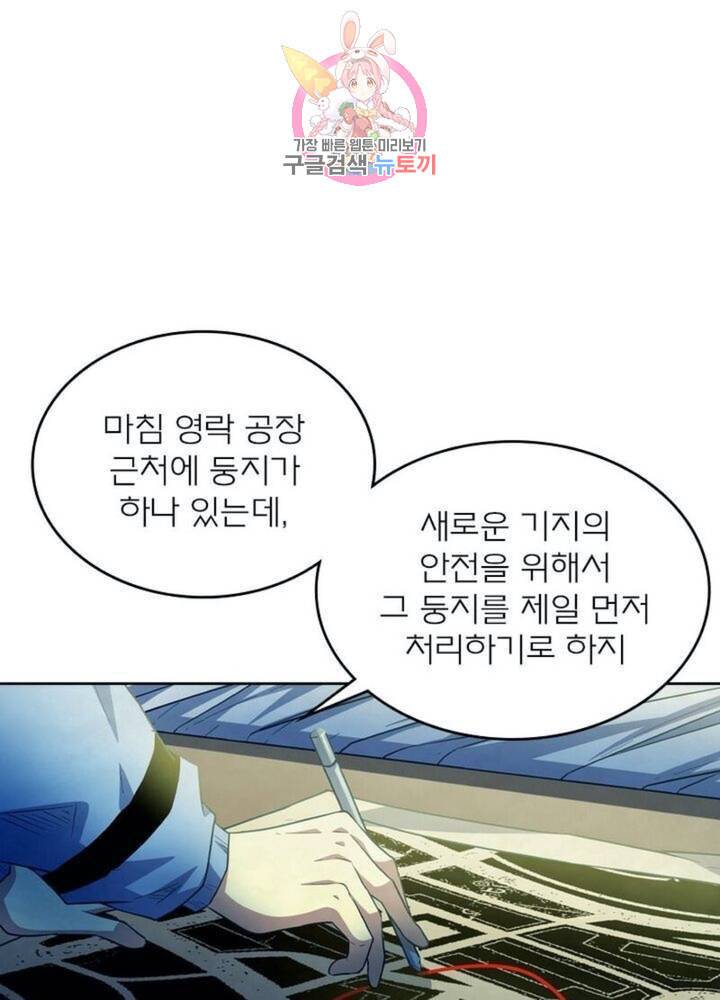 블러디 발렌타인 인류종말  269화 264화 1