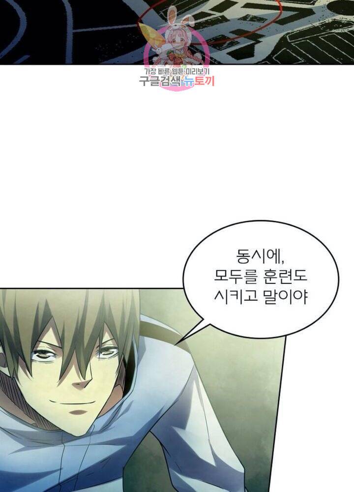 블러디 발렌타인 인류종말  269화 264화 2
