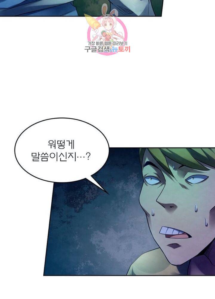 블러디 발렌타인 인류종말  269화 264화 3