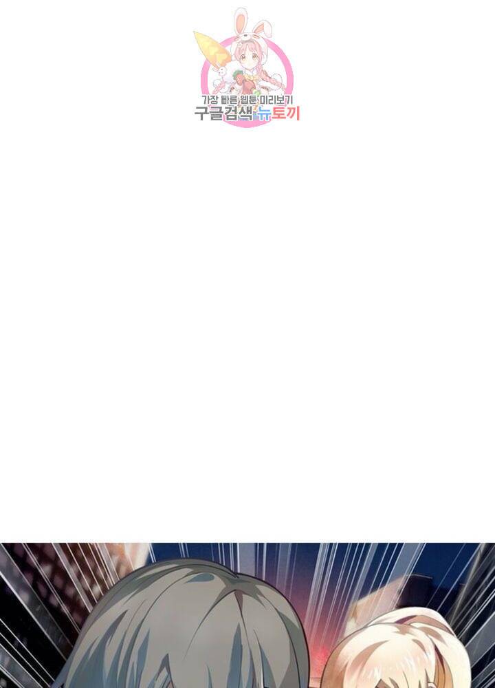블러디 발렌타인 인류종말  269화 264화 4