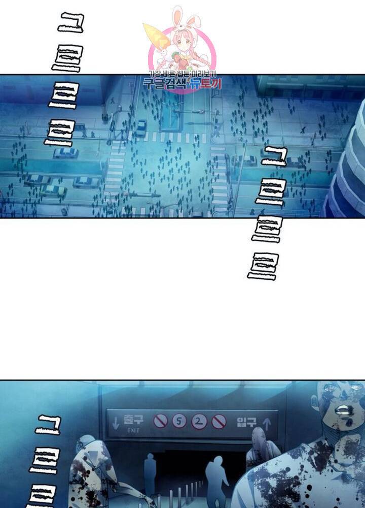 블러디 발렌타인 인류종말  269화 264화 7