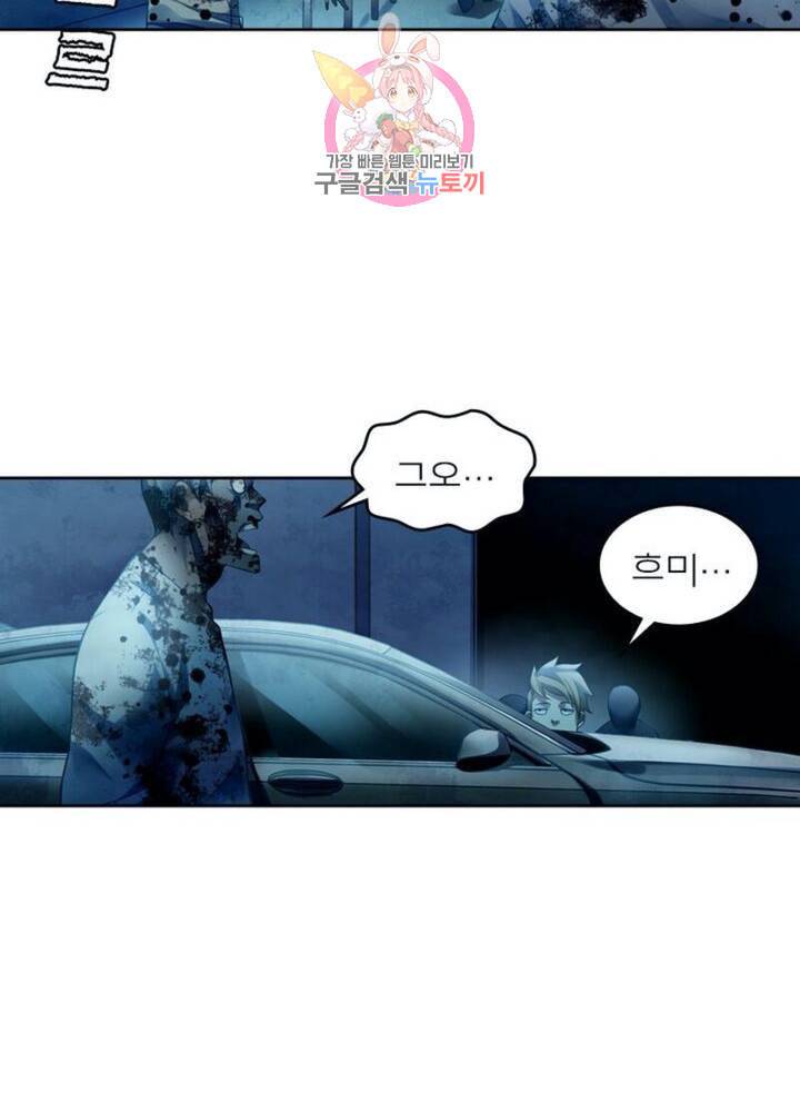 블러디 발렌타인 인류종말  269화 264화 8