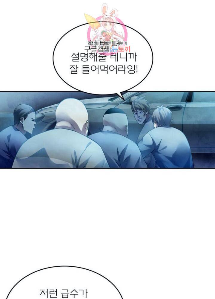 블러디 발렌타인 인류종말  269화 264화 9