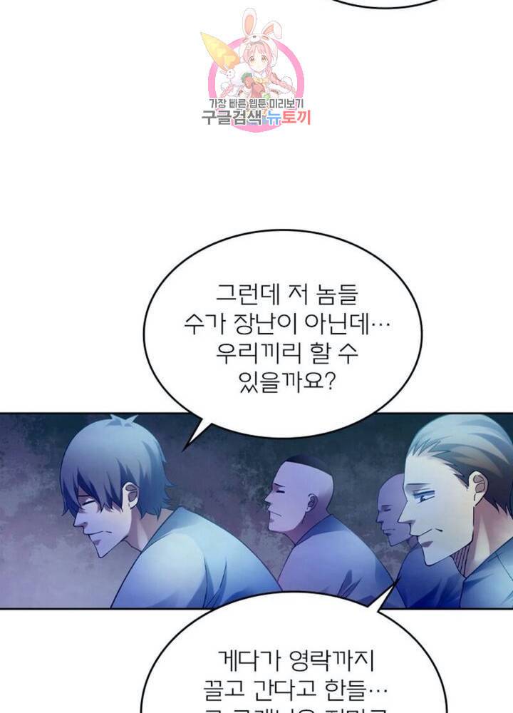 블러디 발렌타인 인류종말  269화 264화 11