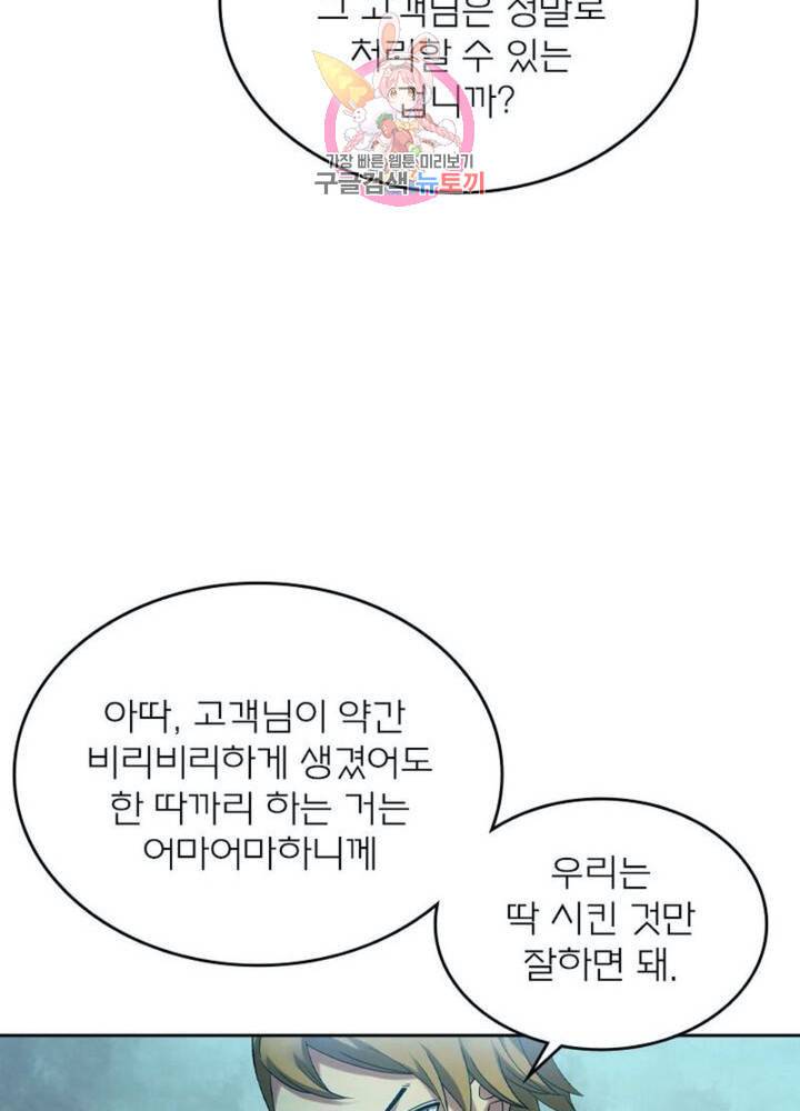 블러디 발렌타인 인류종말  269화 264화 12