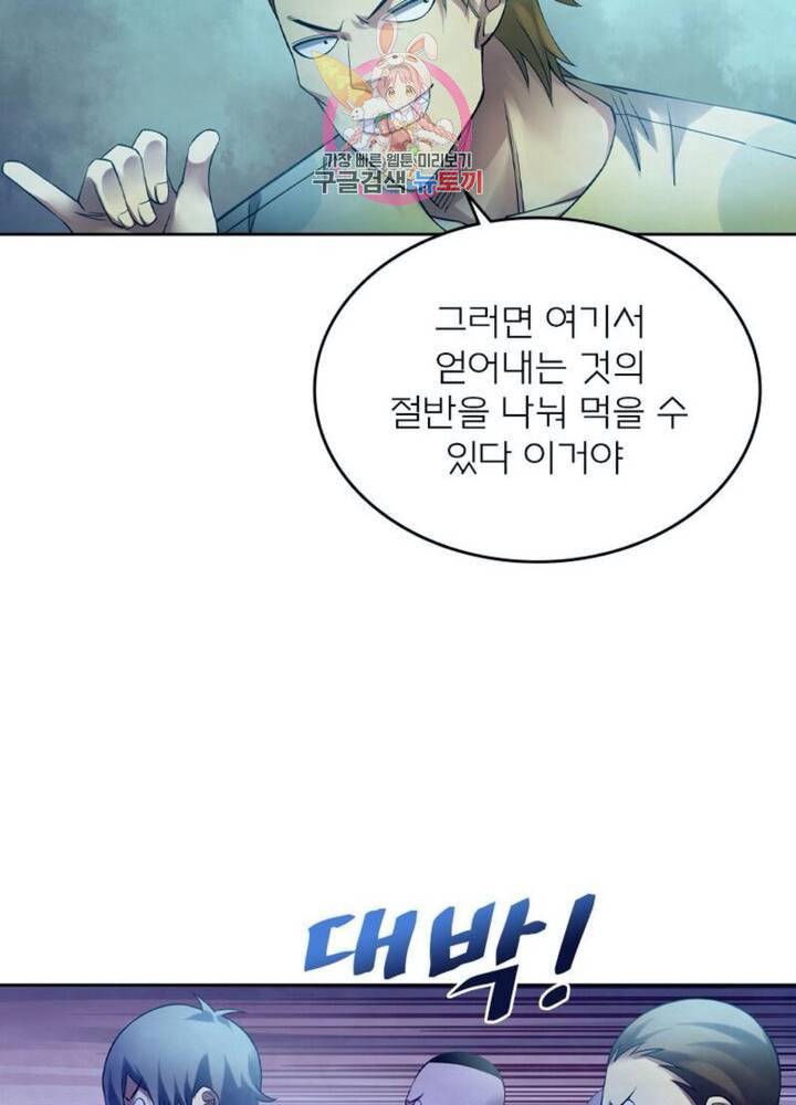 블러디 발렌타인 인류종말  269화 264화 13