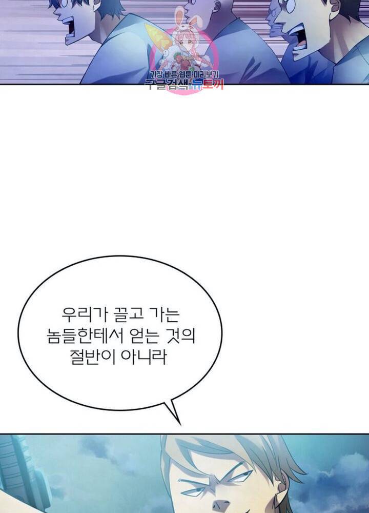 블러디 발렌타인 인류종말  269화 264화 14
