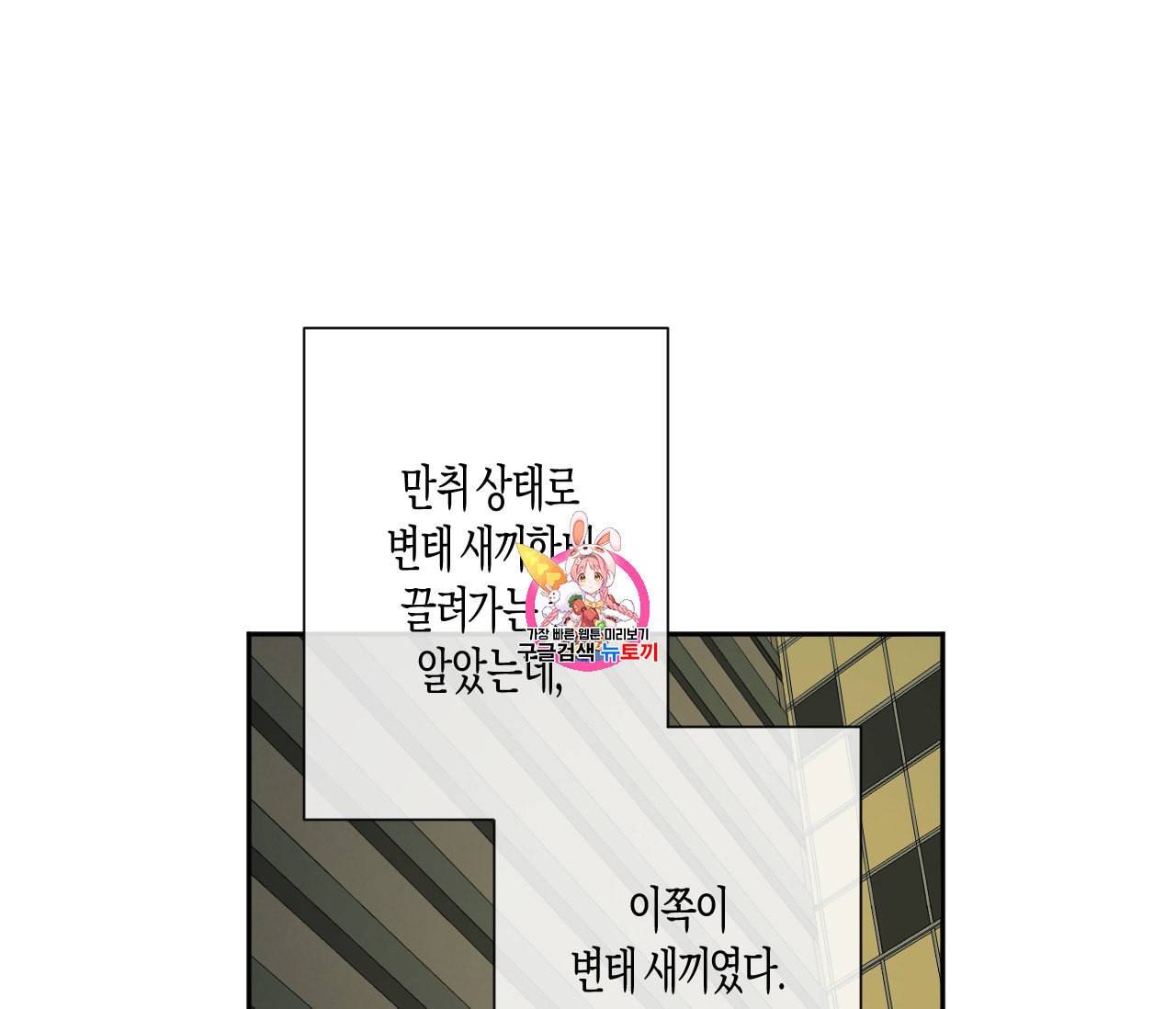 동정의 형태 23화 1