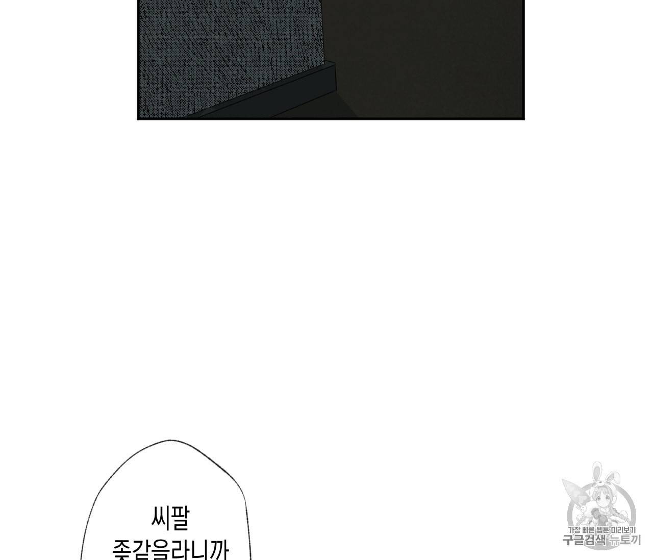 동정의 형태 23화 4
