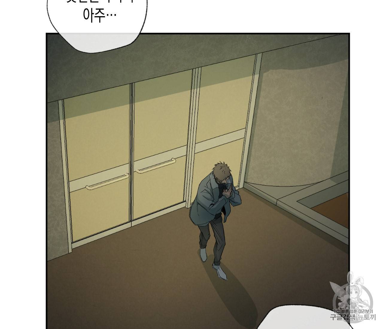 동정의 형태 23화 5