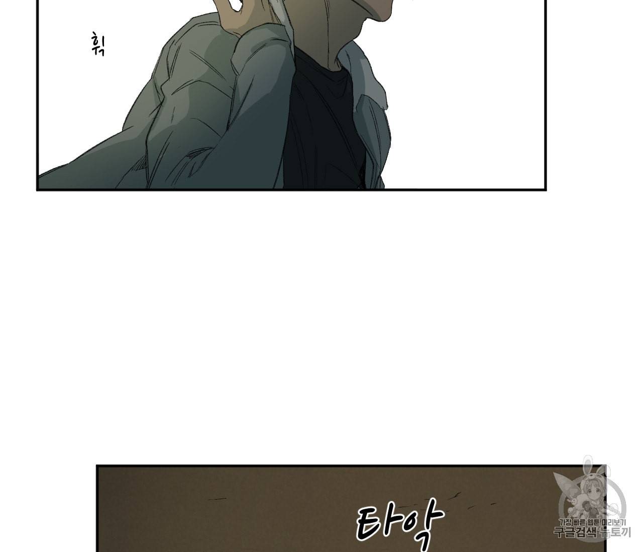 동정의 형태 23화 7