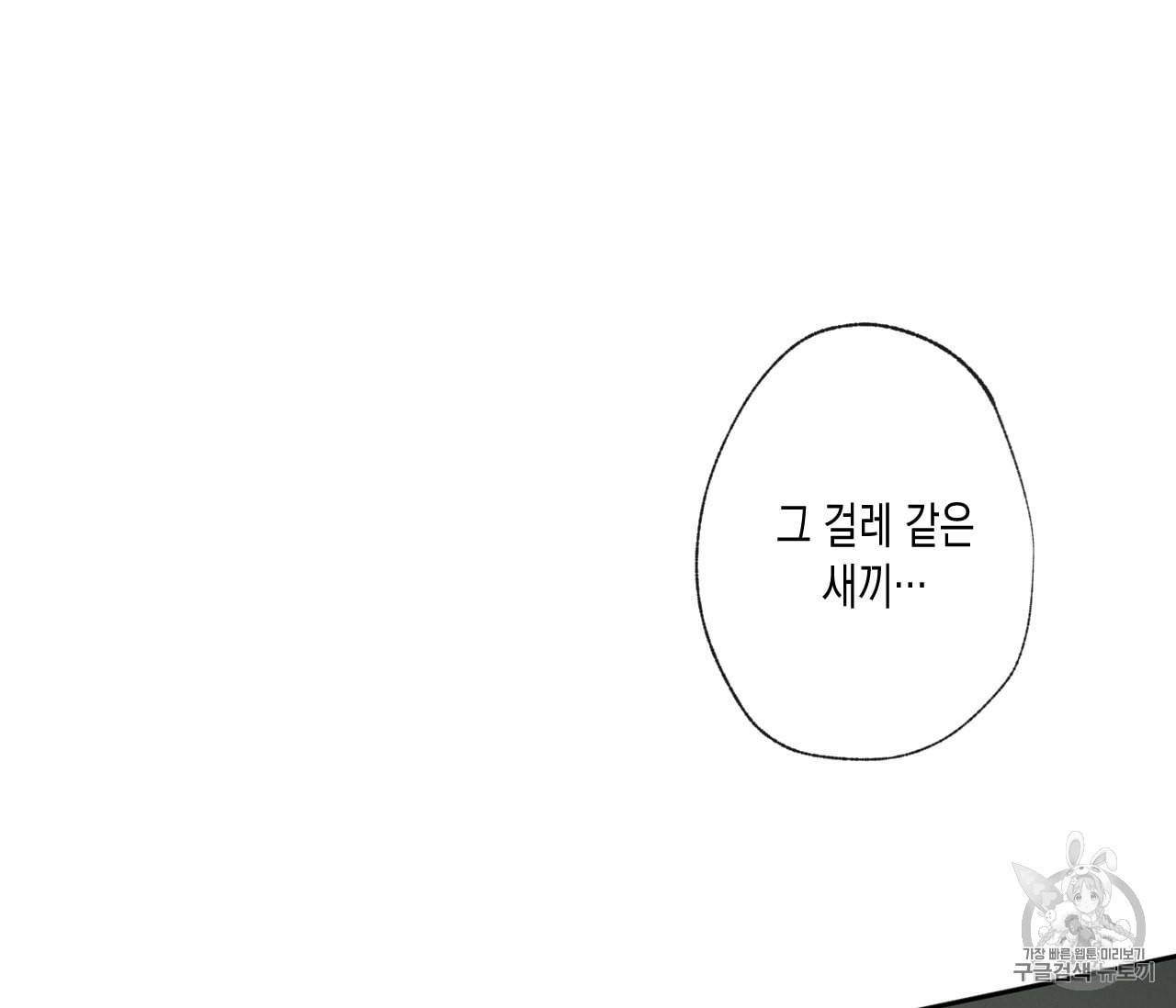 동정의 형태 23화 9