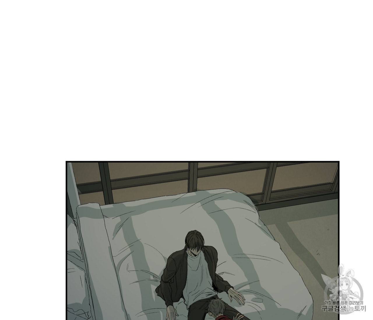 동정의 형태 23화 12