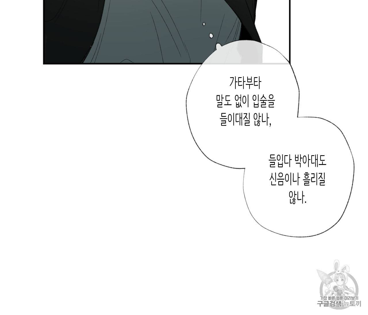 동정의 형태 23화 15