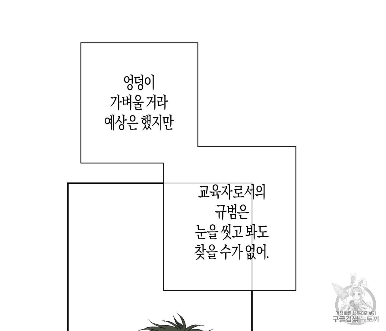 동정의 형태 23화 16