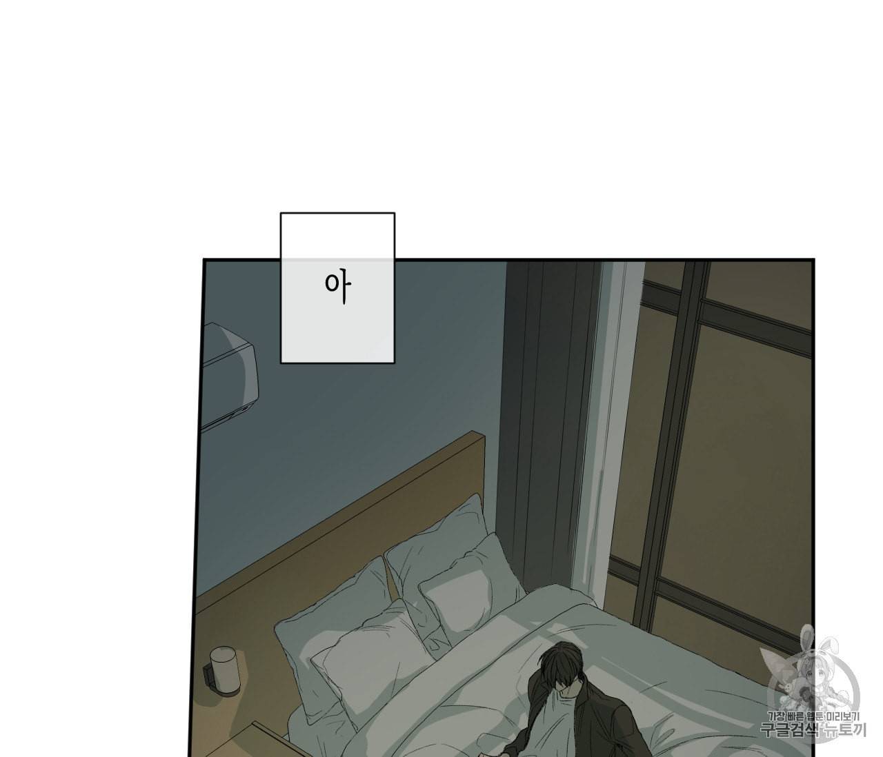 동정의 형태 23화 24