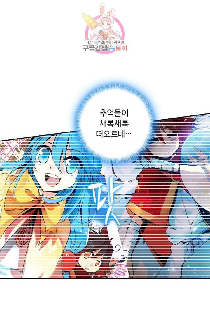 사신 영웅전 바보 마법사 영웅이 되다 120화 외전 그 날의 만남 10