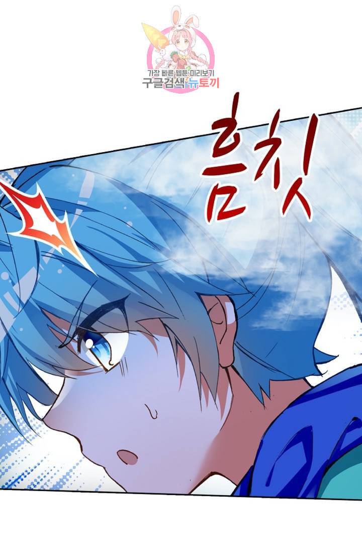 사신 영웅전 바보 마법사 영웅이 되다 120화 외전 그 날의 만남 14
