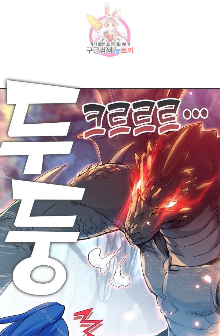 사신 영웅전 바보 마법사 영웅이 되다 120화 외전 그 날의 만남 16