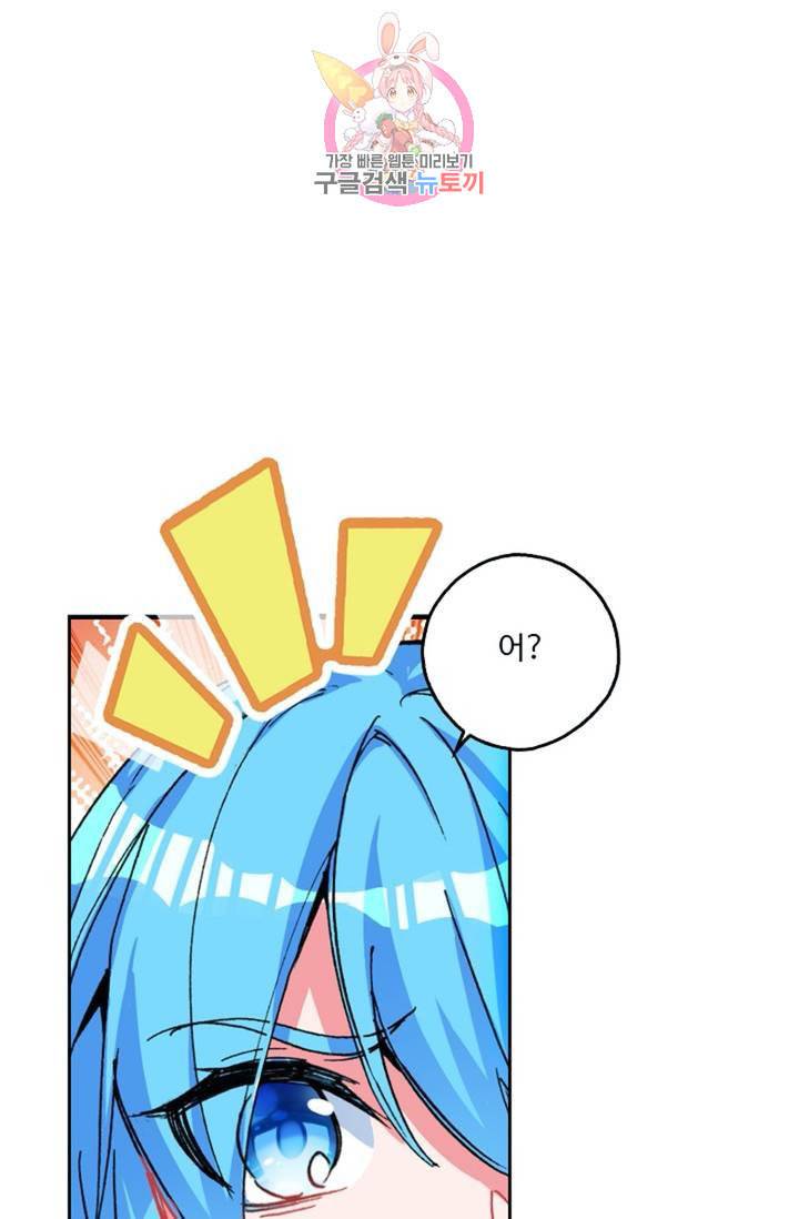 사신 영웅전 바보 마법사 영웅이 되다 120화 외전 그 날의 만남 23