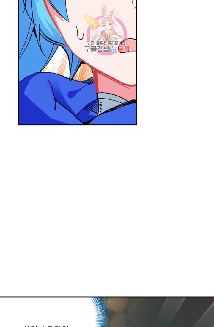 사신 영웅전 바보 마법사 영웅이 되다 120화 외전 그 날의 만남 24