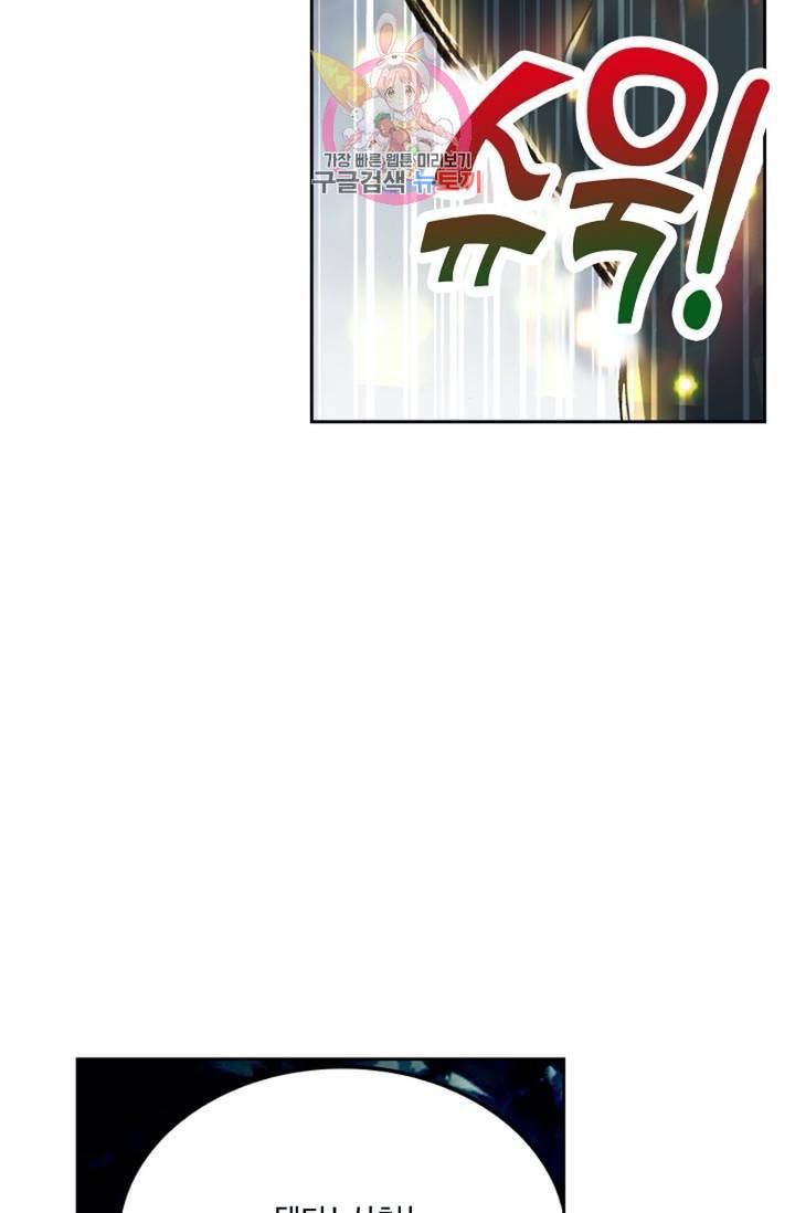 사신 영웅전 바보 마법사 영웅이 되다 120화 외전 그 날의 만남 33