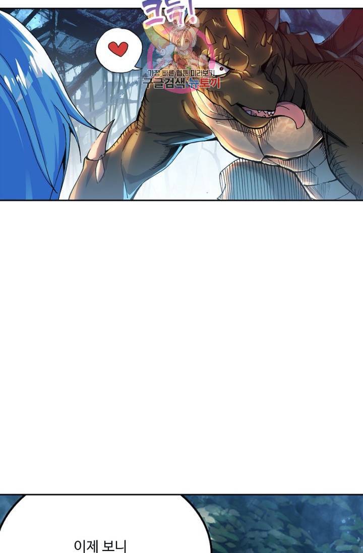사신 영웅전 바보 마법사 영웅이 되다 120화 외전 그 날의 만남 36
