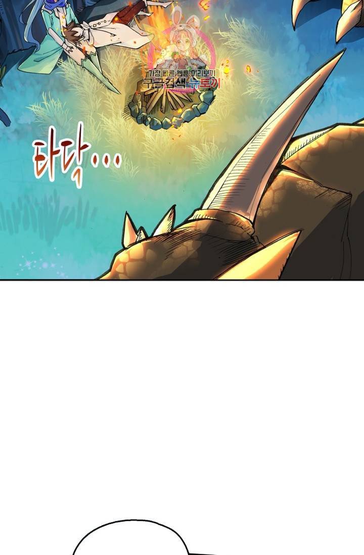 사신 영웅전 바보 마법사 영웅이 되다 120화 외전 그 날의 만남 47