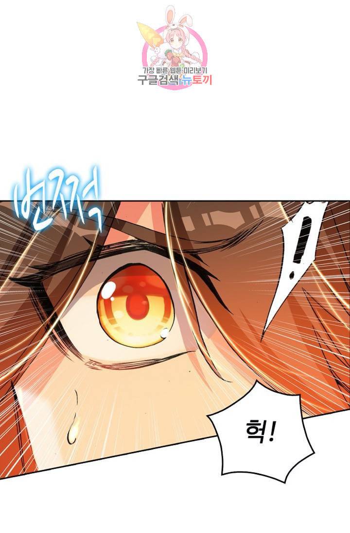 사신 영웅전 바보 마법사 영웅이 되다 120화 외전 그 날의 만남 49