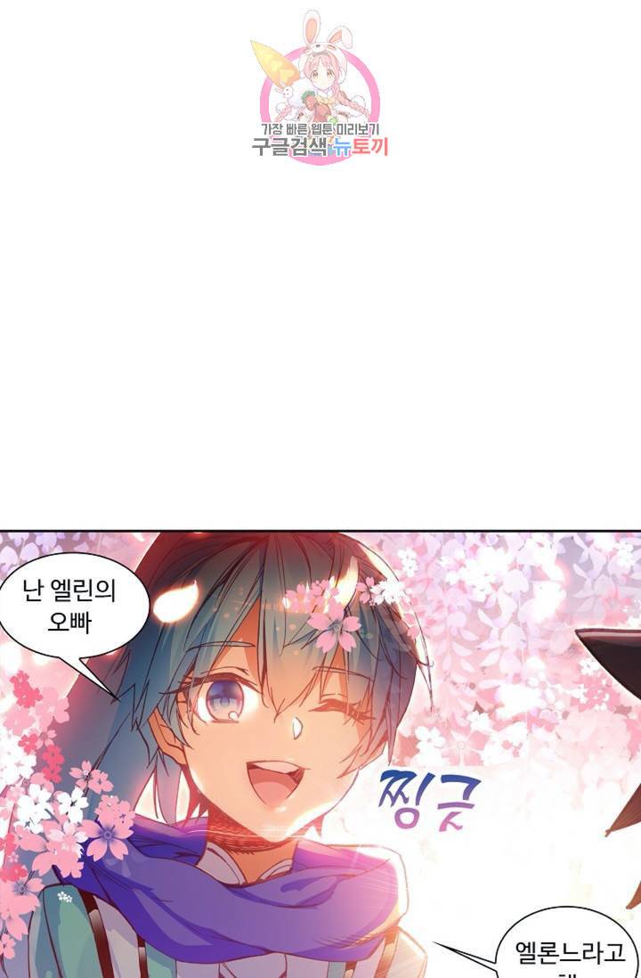 사신 영웅전 바보 마법사 영웅이 되다 120화 외전 그 날의 만남 66