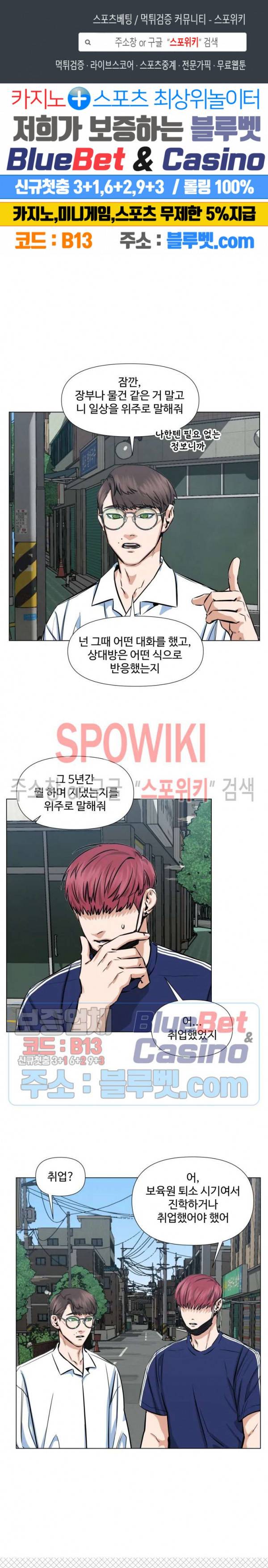 편의점 빌런 65화 1