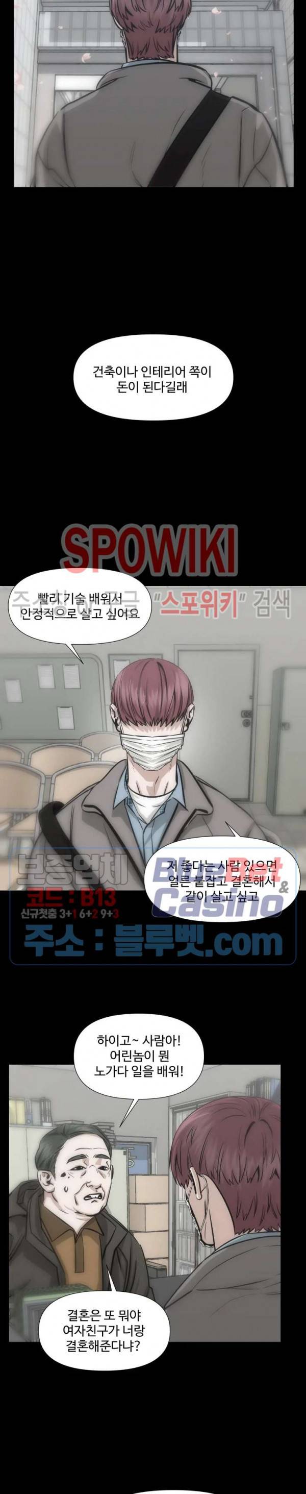 편의점 빌런 65화 3
