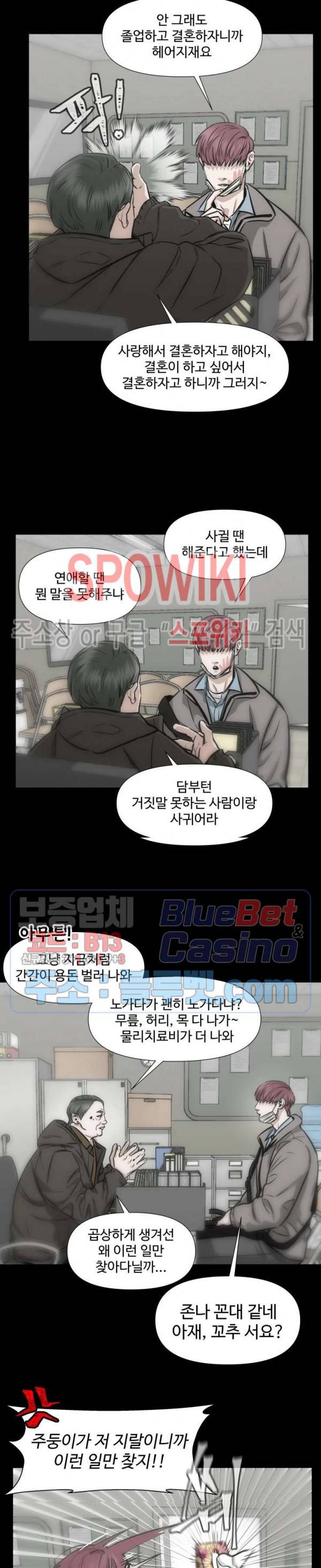 편의점 빌런 65화 4