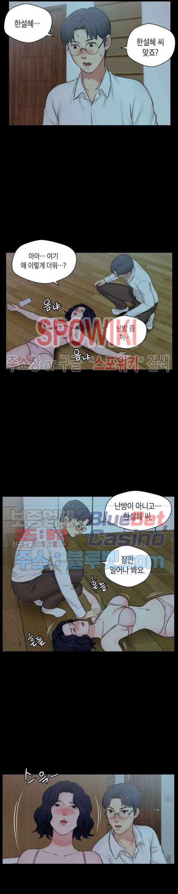 씬 애마 천국 9화 3
