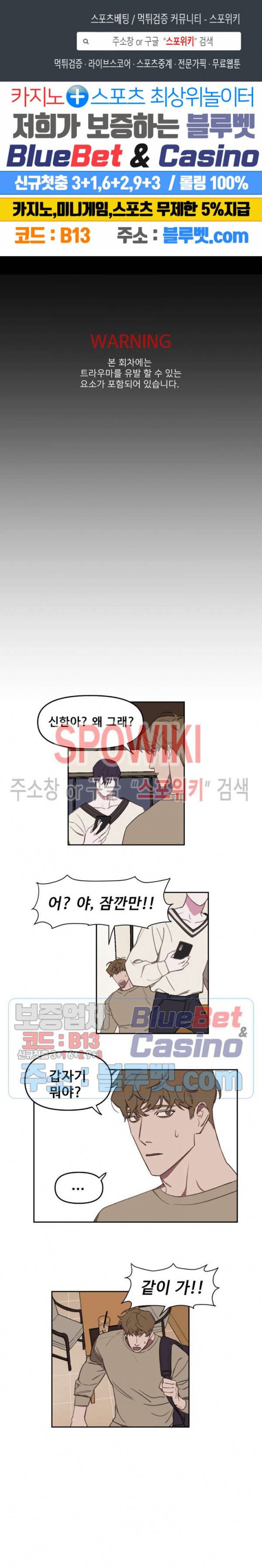 청춘사정 8화 1