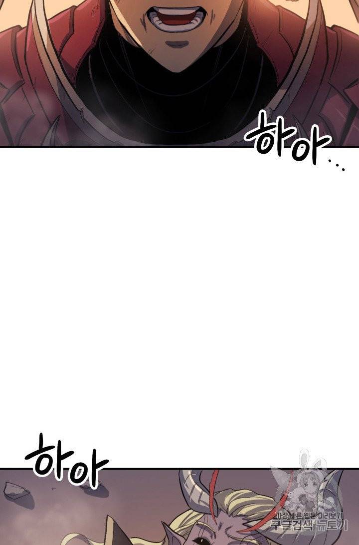 나 혼자 만렙 귀환자 0화 2