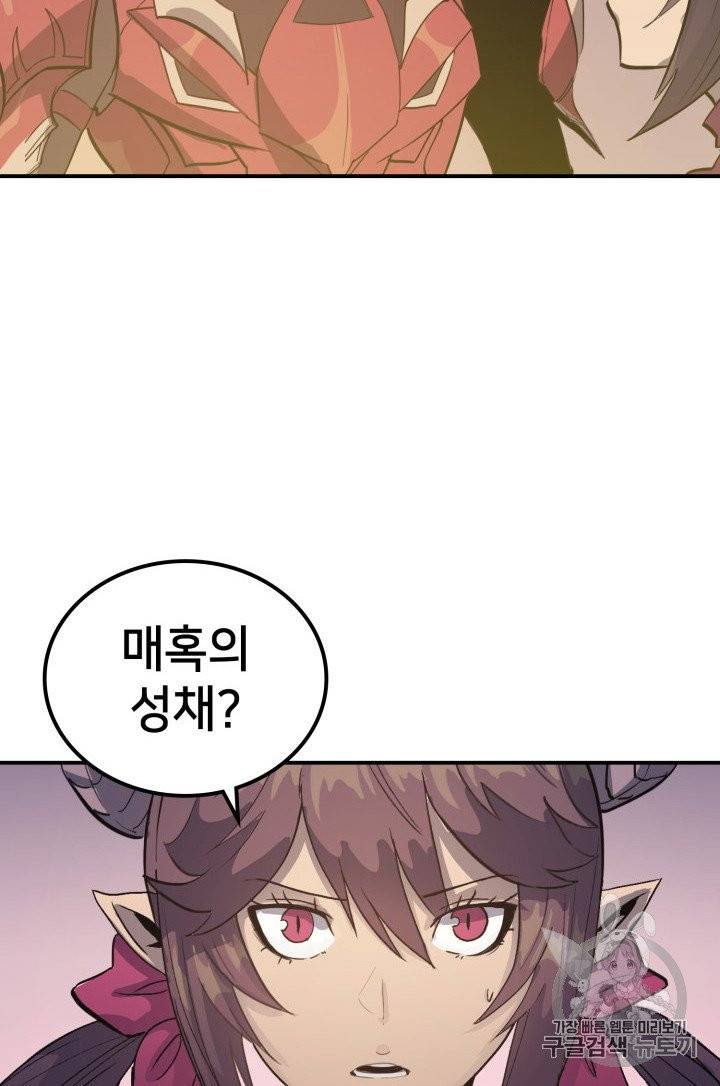 나 혼자 만렙 귀환자 10화 10
