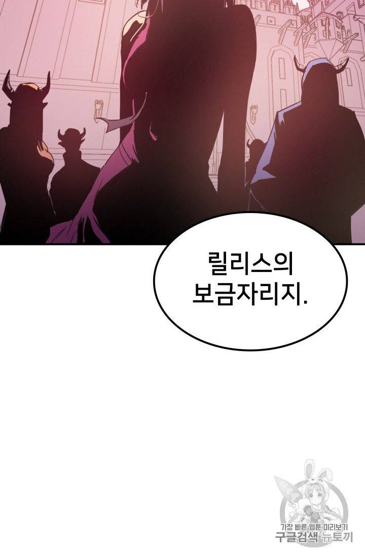 나 혼자 만렙 귀환자 10화 12