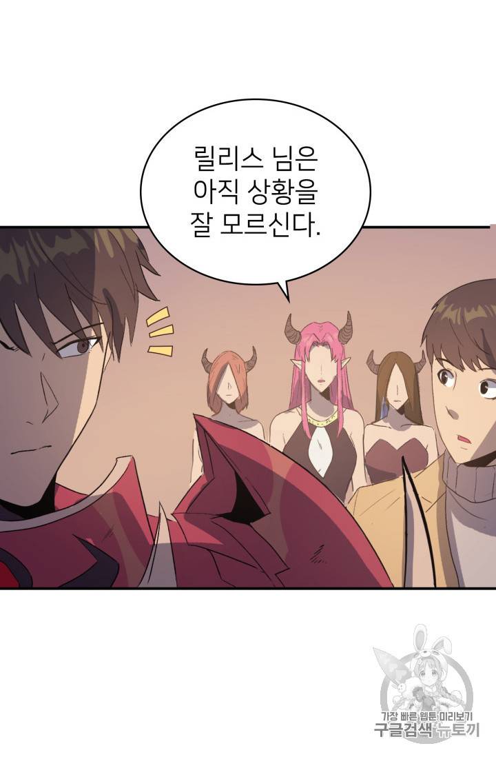 나 혼자 만렙 귀환자 10화 13